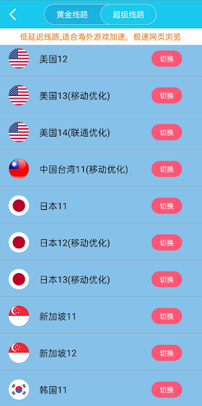 旋风VPNfor chinaandroid下载效果预览图